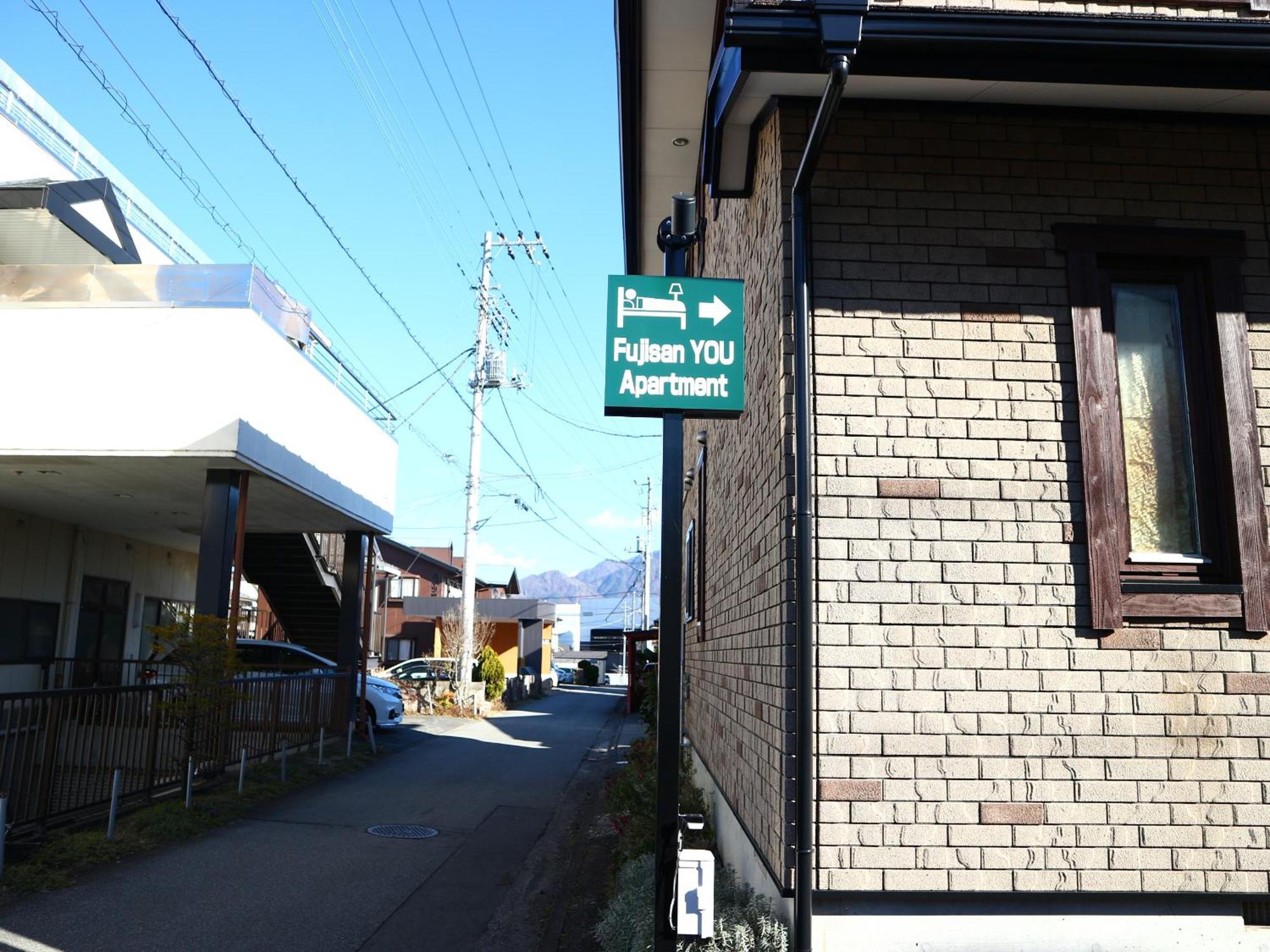 富士山結アパートメント Fudžijošida Exteriér fotografie